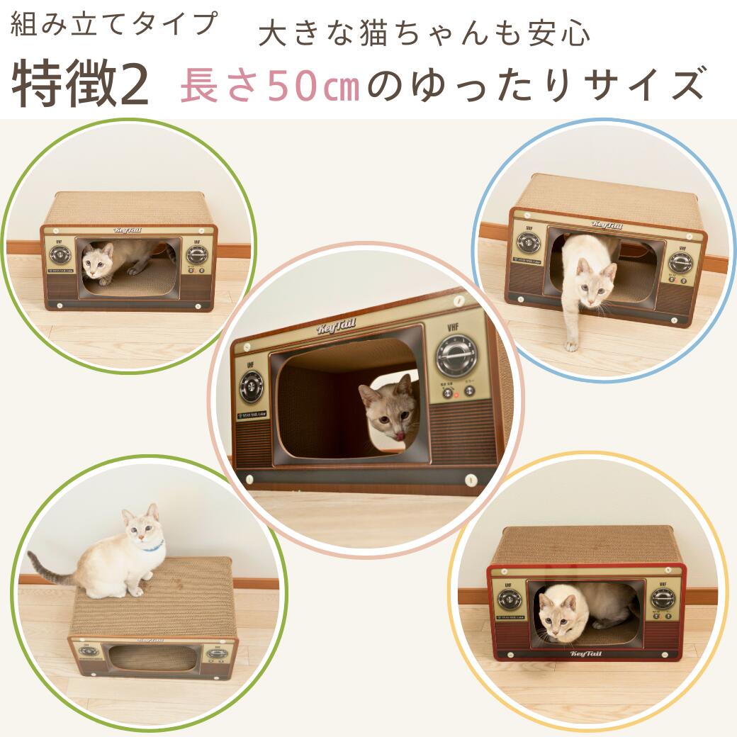 組み立てタイプの特徴2の別カット。長さ50cmサイズの本体に入ったり乗ったりする猫を複数アングルの写真で紹介