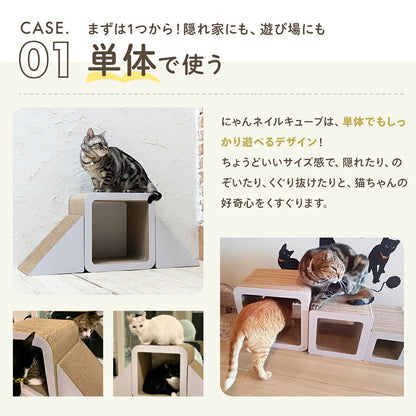 CASE01単体で使う。1つでも隠れ家や遊び場として遊べるサイズ感であることを、階段状に猫が座る写真と複数の猫が単体のキューブで遊ぶ写真4枚で紹介
