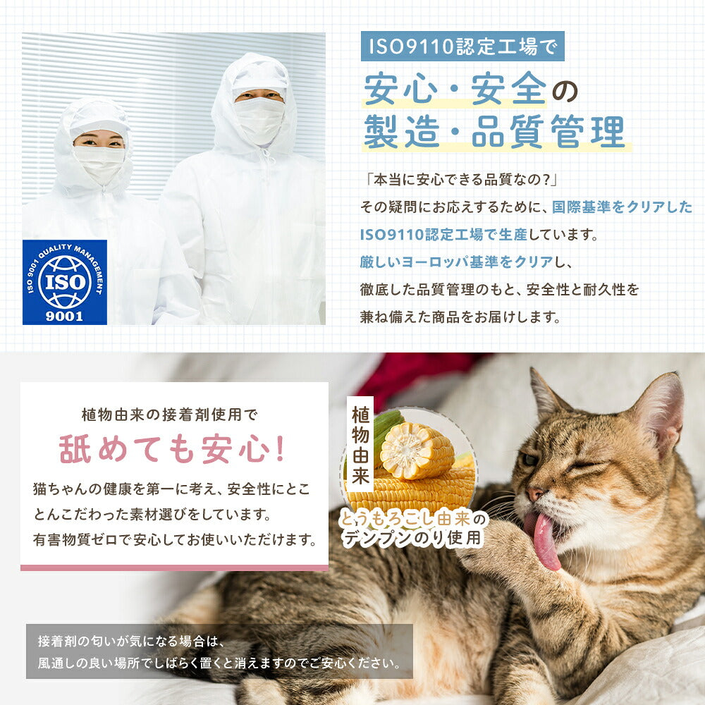 ISO9001認定工場での安心安全な製造・品質管理を説明。白い防護服を着たスタッフの写真と、植物由来のとうもろこしデンプンのりを使用し舐めても安心という説明、なめる猫の写真