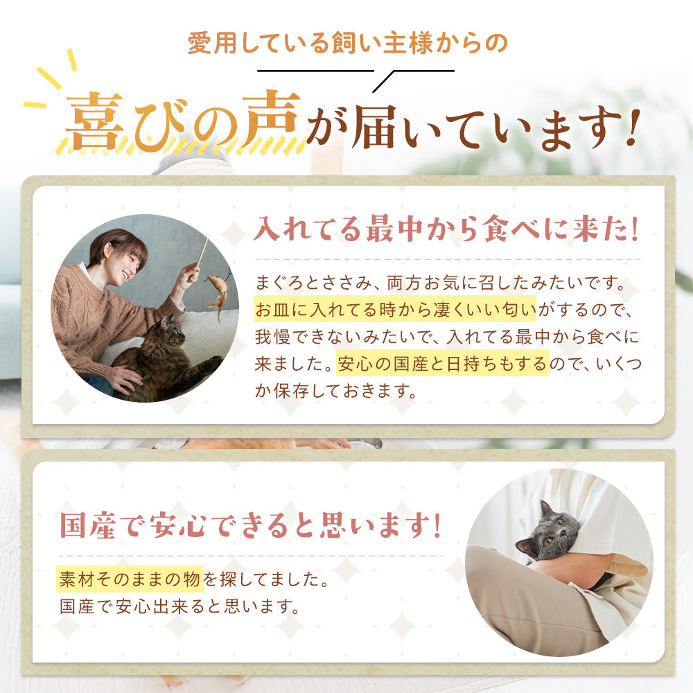 にゃんナック（無添加・無着色・国産） – 猫の爪とぎKeyTail