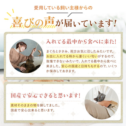 にゃんナック（無添加・無着色・国産）