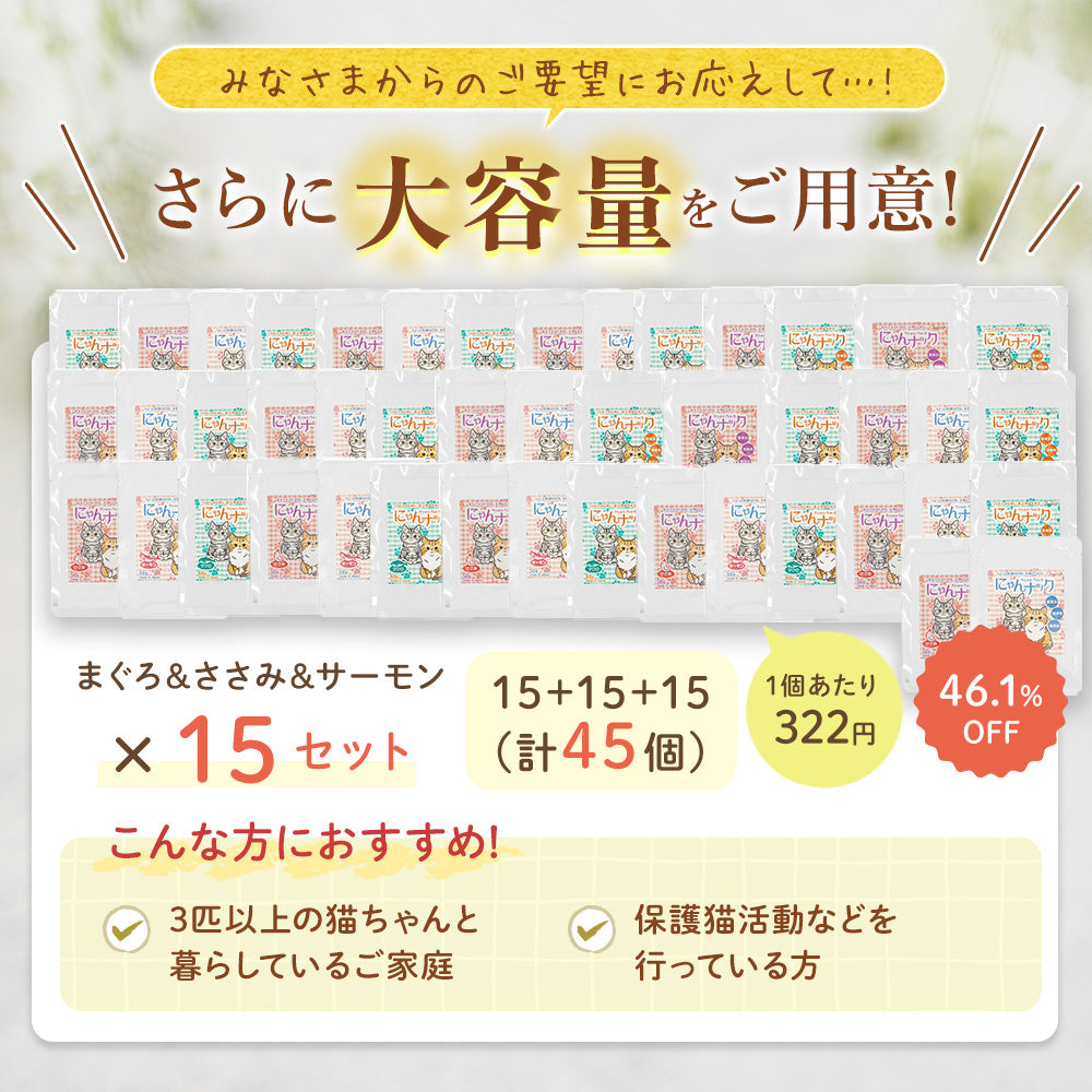 うちの子にぴったりなのはどれ?こんな子におすすめ。まぐろは濃厚な旨み、サーモンは香りで食欲アップ、ささみはやわらか食感。子猫からシニアまで使えると説明する3種の断面写真。