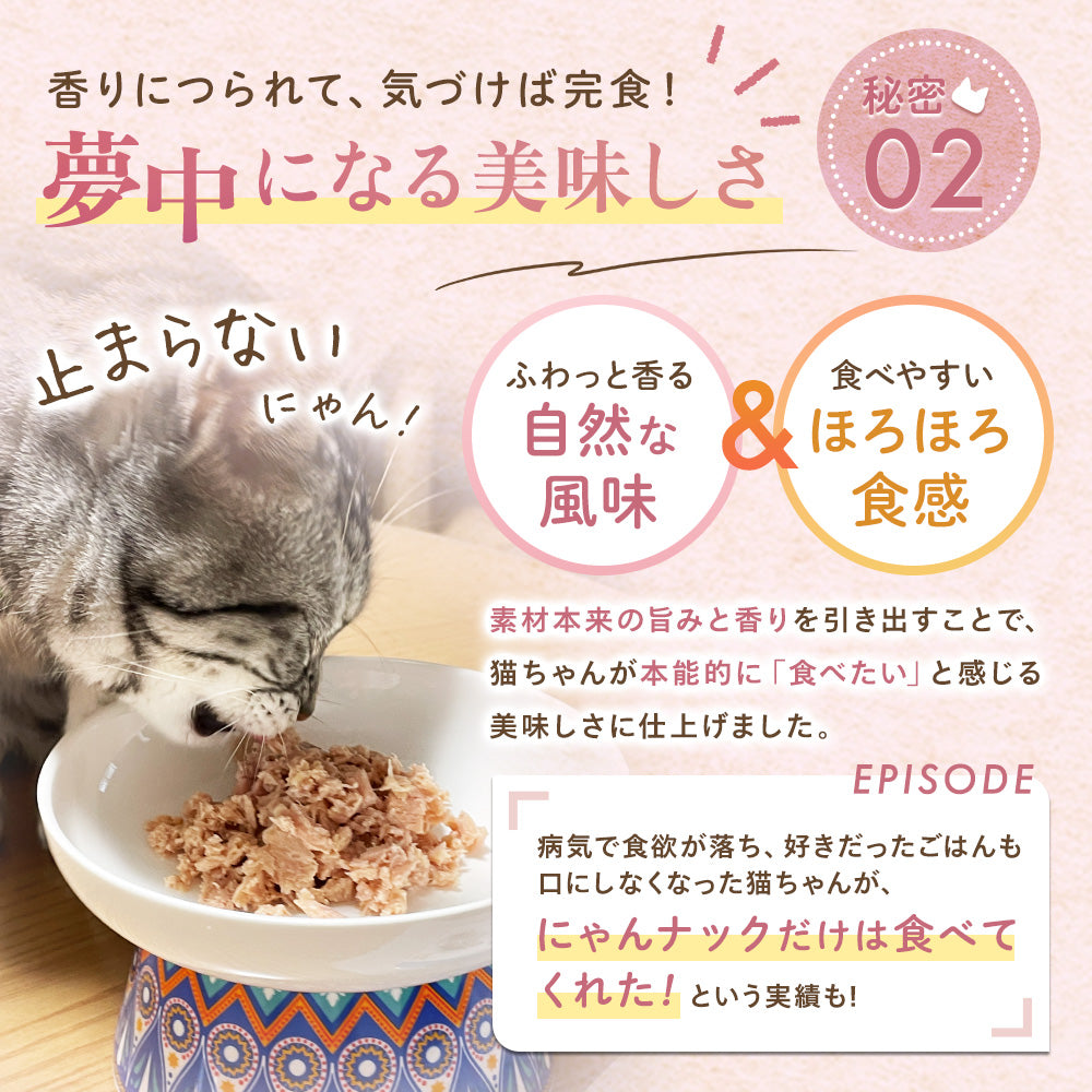 にゃんナック（無添加・無着色・国産） – 猫の爪とぎKeyTail