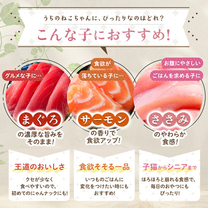 にゃんナック（無添加・無着色・国産）