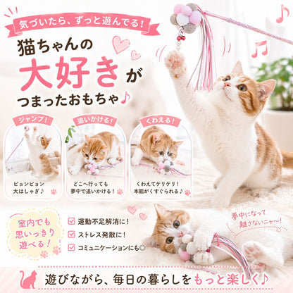 「猫ちゃんの大好きがつまったおもちゃ」の見出し。ジャンプ・追いかける・くわえるの3シーンを猫の写真付きで紹介、運動不足解消・ストレス発散・コミュニケーションにも役立つとの訴求