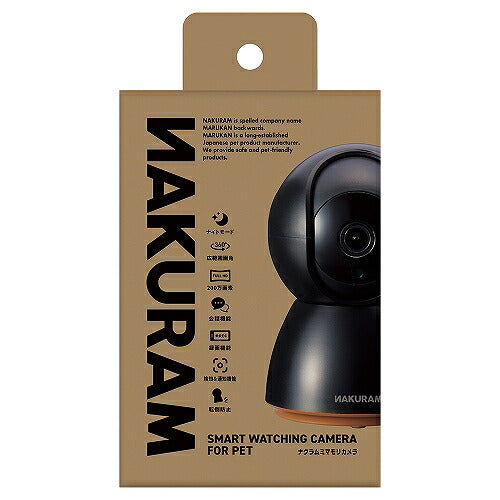 クラフト調パッケージ。NAKURAMはMARUKANの逆さ表記で老舗ペット用品メーカーの製品と説明し、ナイトモード・広視野角・フルHD200万画素・全周回転・暗視機能・振動検知・転倒防止のアイコンが並ぶ