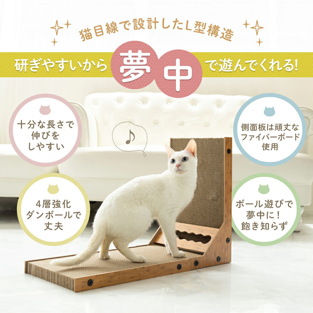 猫目線で設計したL型構造を紹介。十分な長さで伸びができる、4層強化ダンボールで丈夫、側面板は頑丈なファイバーボード、ボール遊びで夢中になれるという特長を解説。