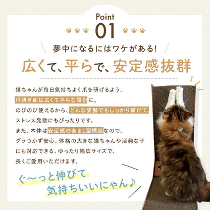 Point01「広くて、平らで、安定感抜群」。爪研ぎ面が広く平らでどんな姿勢でも研げ、L型構造で安定するという説明。猫がぐーっと伸びて研ぐ写真。