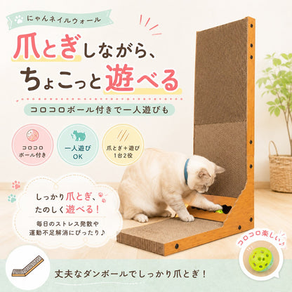 爪とぎしながらちょこっと遊べる紹介。コロコロボール付きで一人遊びもOK。段差部分で緑のボールに前脚で触れる猫。