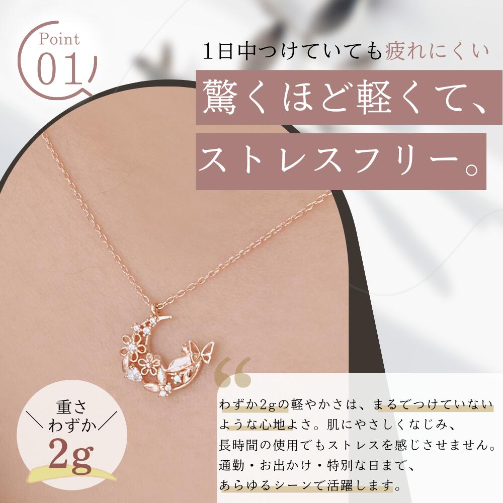 Point01 重さわずか2g、驚くほど軽くて1日中つけても疲れにくいと訴求。首元に着けたローズゴールドのペンダントと「軽さは着けていないような心地よさ」の説明文