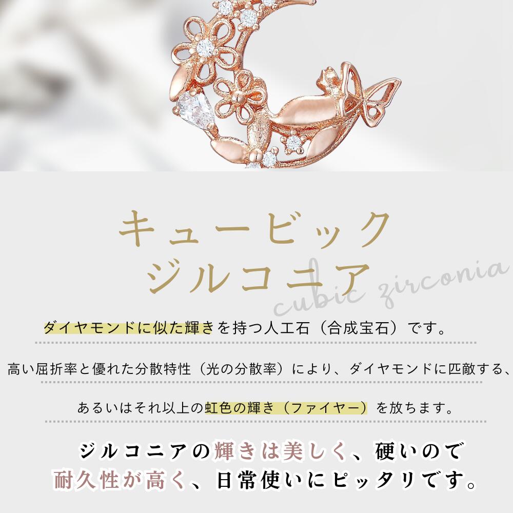 ペンダント部分のクローズアップと「キュービックジルコニア」の説明文。ダイヤモンドに似た輝きを持つ人工石で高い屈折率と分散特性により虹色の輝きを放ち耐久性も高いと紹介
