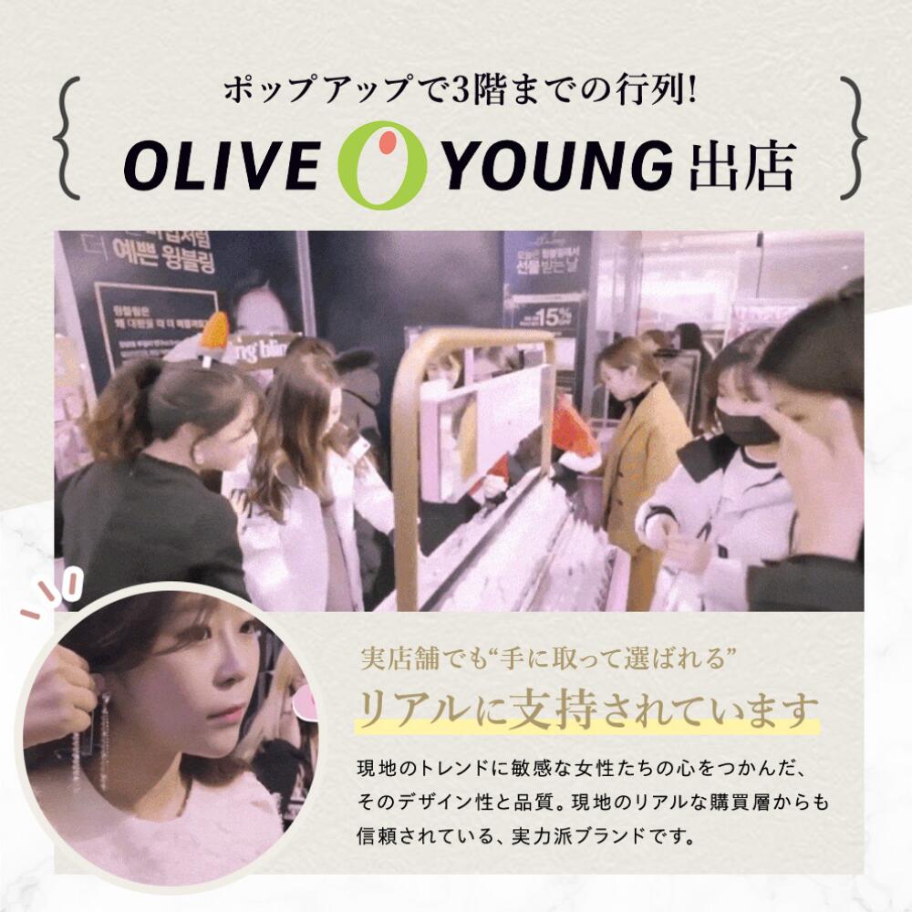 「ポップアップで3階までの行列」OLIVE YOUNG出店の様子。店頭に並ぶ女性客の写真と、イヤリングを試着する女性のアップ、現地で支持されているという説明文