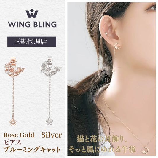 WING BLING「ブルーミングキャット ピアス」のRose GoldとSilver2色の商品写真と、猫と花モチーフのピアスを着けた女性の耳元。「猫と花の耳飾り、そっと風にゆれる午後」の文字。花とチェーンが揺れるデザインを紹介