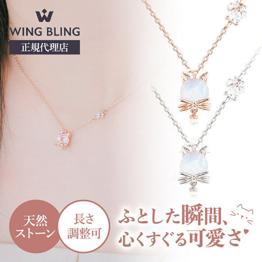 WING BLING正規代理店の紹介カット。ロースゴールドとシルバーの猫モチーフネックレスを着用・並べて掲載し、天然ストーン使用・長さ調整可を訴求。「ふとした瞬間、心くすぐる可愛さ」のコピー
