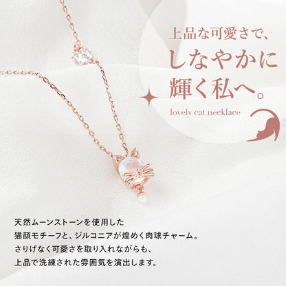 ロースゴールドの猫顔ペンダントを首元に着けたアップ。「上品な可愛さで、しなやかに輝く私へ。lovely cat necklace」。天然ムーンストーンの猫顔モチーフとジルコニアの肉球チャームを紹介