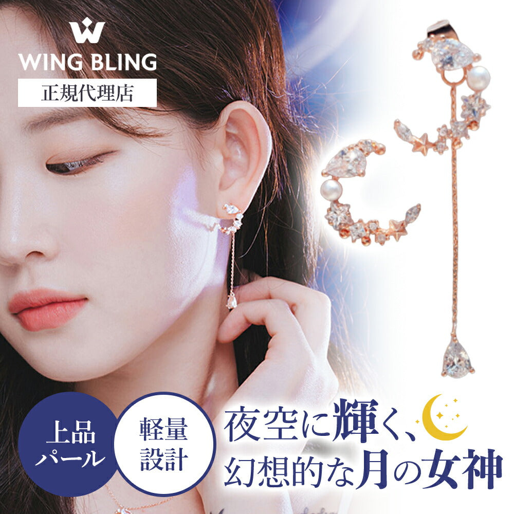WING BLING正規代理店ロゴ付き。三日月モチーフの片耳はスタッドタイプ、もう片耳はチェーンで雫が揺れる左右非対称ピアスを着けた女性の横顔。「夜空に輝く、幻想的な月の女神」「上品パール」「軽量設計」の訴求文