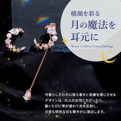 黒い台の上に置かれた三日月とパール・チェーンのピアス。「横顔を彩る月の魔法を耳元に Moon Goddess Luna Earrings」のコピーと、大人の女性にも似合う上品さを説明する文章