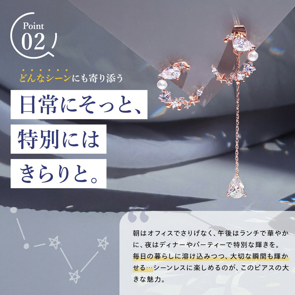 Point02。三日月モチーフとチェーンで雫が垂れる部分の拡大写真。「日常にそっと、特別にはきらりと。」オフィスからディナーまでシーンレスに使えると説明