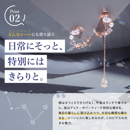 Point02。三日月モチーフとチェーンで雫が垂れる部分の拡大写真。「日常にそっと、特別にはきらりと。」オフィスからディナーまでシーンレスに使えると説明