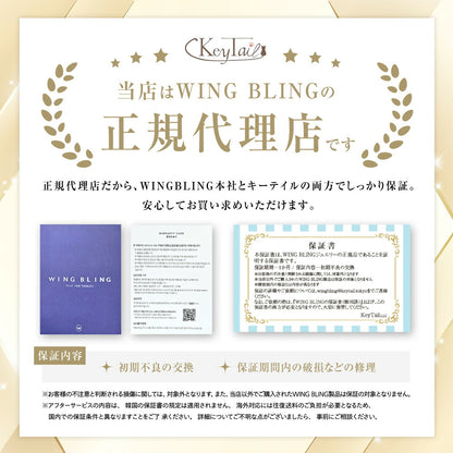 「当店はWING BLINGの正規代理店です」の見出しとKeyTailロゴ。ブランド保証書・保証カード・パッケージの写真、保証期間1か月で初期不良交換や破損修理に対応と説明