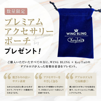 「数量限定 プレミアムアクセサリーポーチ プレゼント！」の見出しと、WING BLING×KeyTailのダブルロゴ入り紺色巾着袋の写真。サテン素材でアクセサリーを優しく包む収納袋と説明