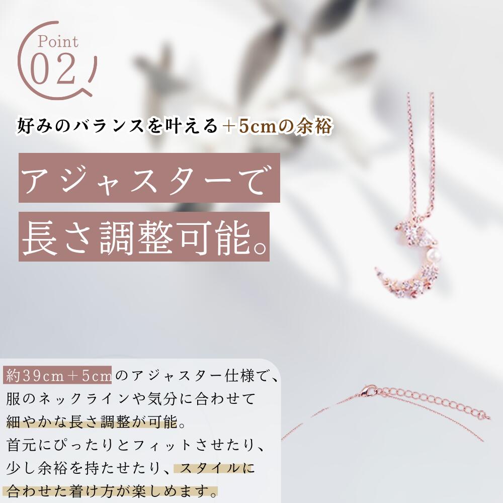 ポイント2、アジャスターで長さ調整可能。チェーンをつまんで見せる写真とアジャスター部分の拡大。約39cm+5cmのアジャスター仕様で首元にフィットさせたり余裕を持たせたり調整できるという説明