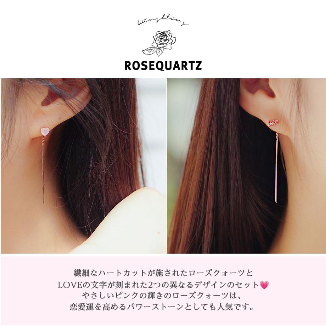 wingblingロゴとROSEQUARTZの文字。ハート型とLOVE文字型を左右で着用した耳元アップ2カット。「繊細なハートカットのローズクォーツとLOVEの文字を刻んだ2つの異なるデザインのセット」と紹介する文