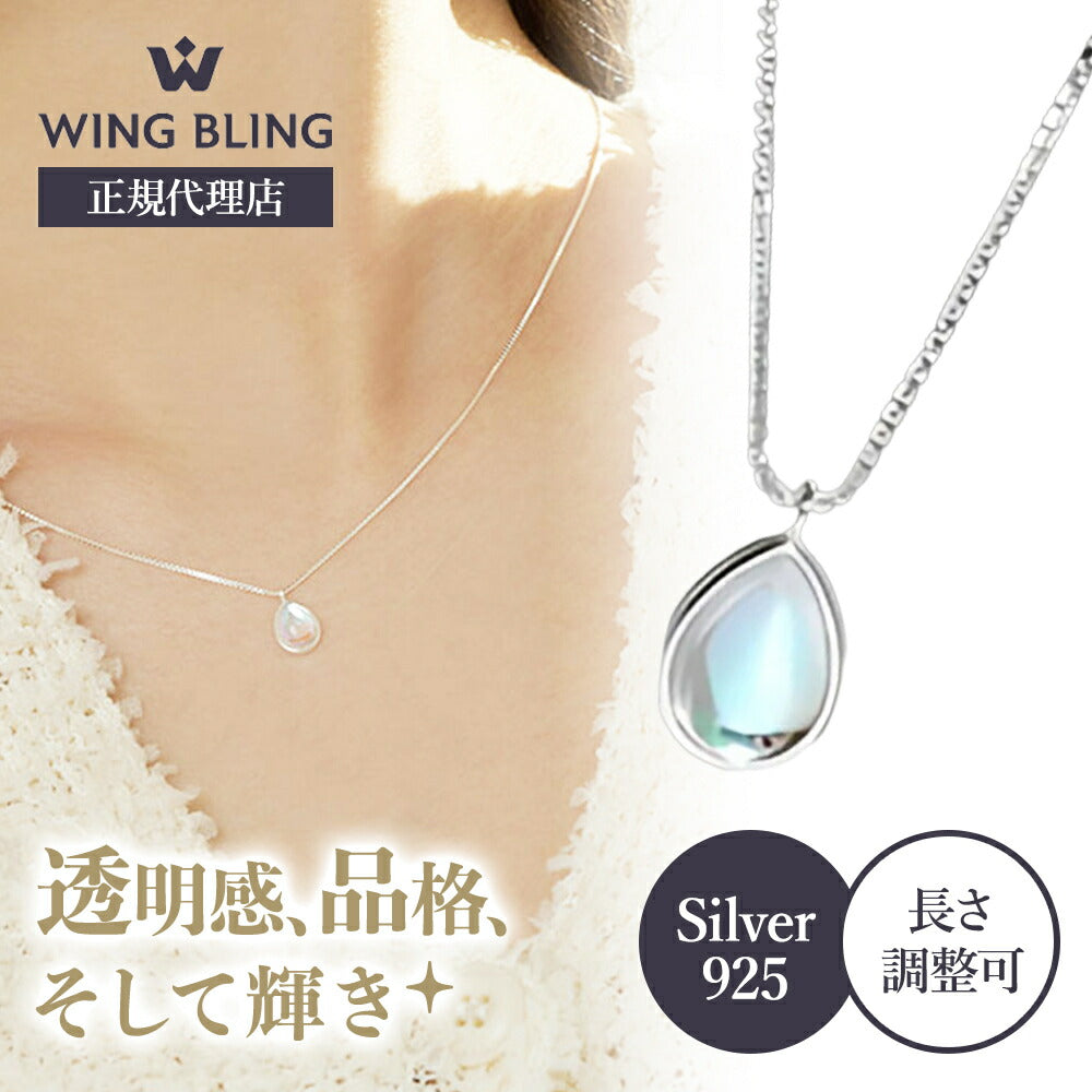 WING BLING正規代理店ロゴと、女性が着用するウォータードロップネックレスの首元アップ。「透明感、品格、そして輝き」のコピーとシルバー925・長さ調整可の表示。