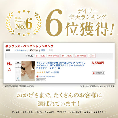 「おかげさまで、たくさんのお客様に選ばれています」という文言とともに掲載されたウォータードロップネックレスのページ画面のスクリーンショット。