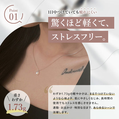 Point01。「驚くほど軽くて、ストレスフリー。」の見出しと、重さわずか1.73gで1日中つけても疲れにくいという説明。鎖骨あたりにペンダントが乗る着用カット。