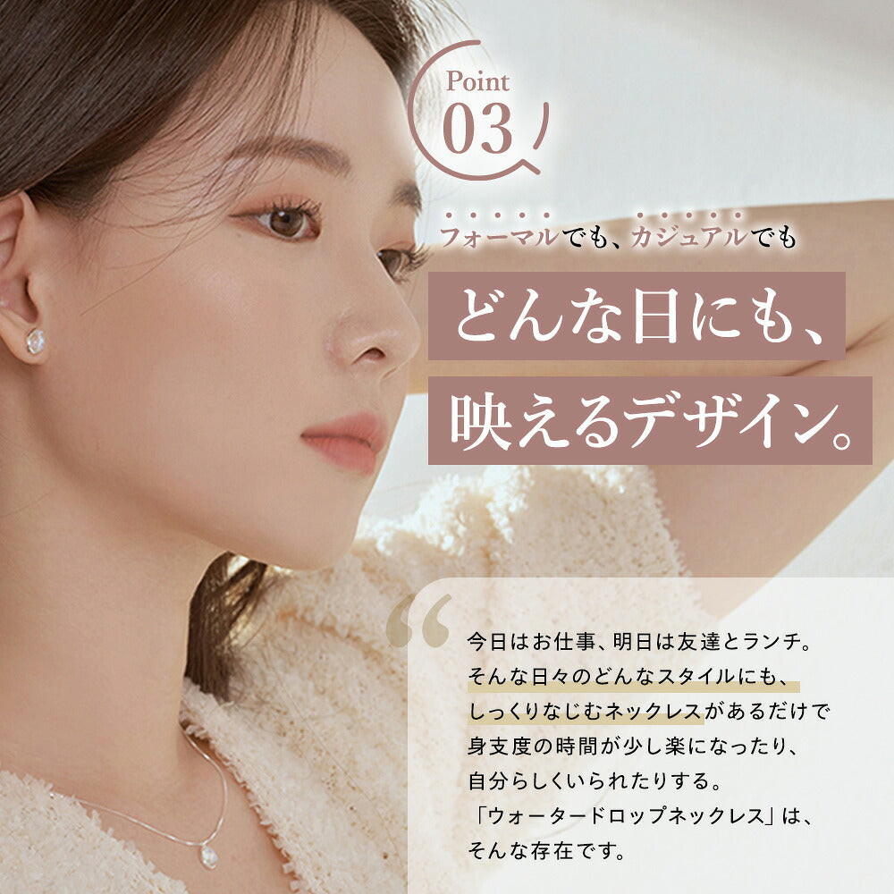 Point03。「どんな日にも、映えるデザイン。」の見出し。ニット姿の女性の横顔とピアス、鎖骨に沿うネックレスの着用カット。
