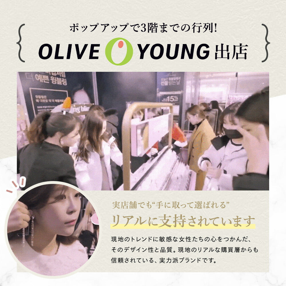 「ポップアップで3階までの行列!OLIVE YOUNG出店」の見出しと、現地店舗に人が集まる様子の写真。「実店舗でも手に取って選ばれるリアルな支持」の説明文。