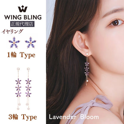 ラベンダーブルームイヤリング紹介。WING BLING正規代理店、1輪Typeと3輪Typeの花モチーフを掲載し、女性の耳元に3輪Typeを着けた着用カットを併載