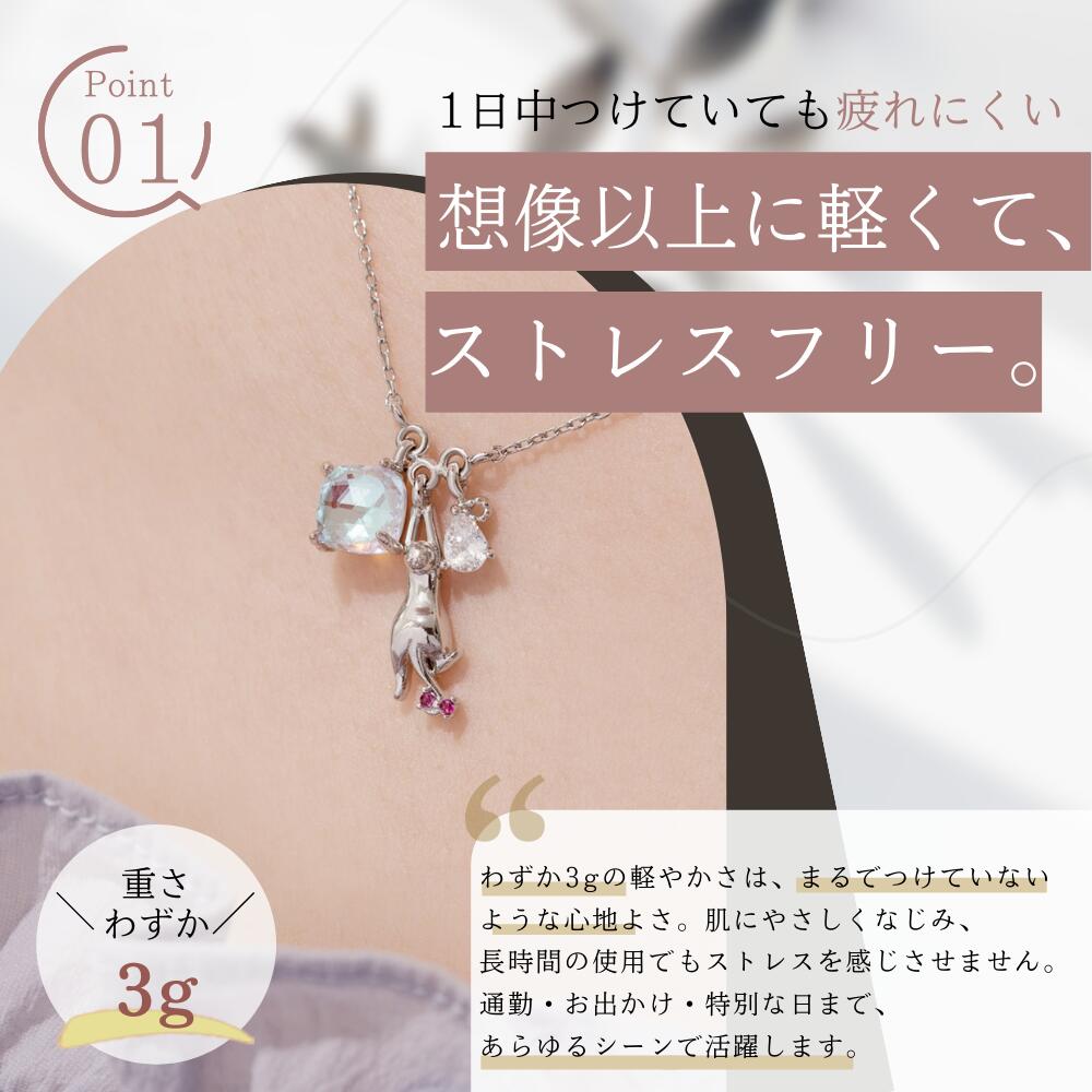 Point01。着用イメージとネックレスのアップ。「1日中つけていても疲れにくい 想像以上に軽くて、ストレスフリー。重さわずか3g」の文字と、わずか3gで長時間でも負担にならないという説明文