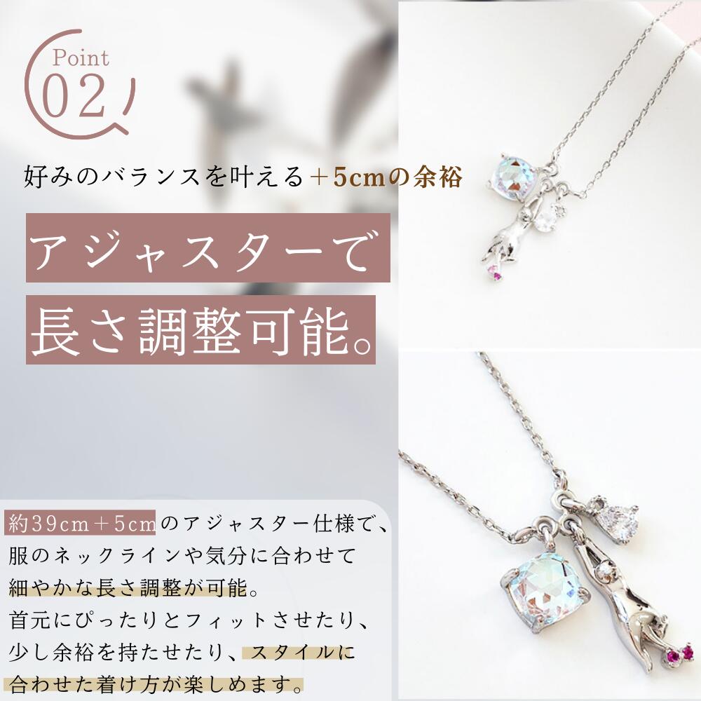 Point02。「好みのバランスを叶える+5cmの余裕 アジャスターで長さ調整可能。」の文字。チェーン約39cm+5cmのアジャスター仕様で、ネックラインや気分に合わせて長さ調整できると説明