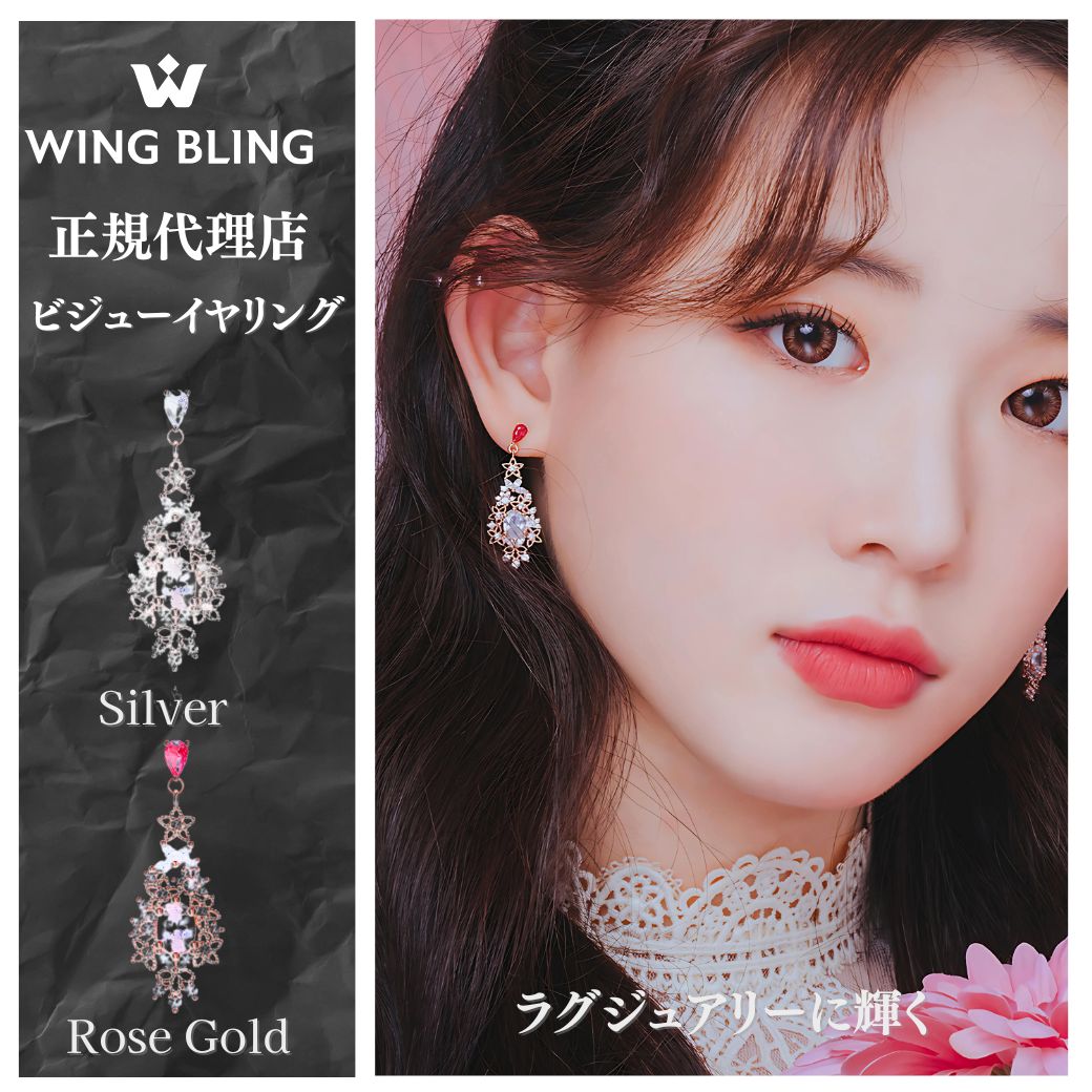 WING BLING正規代理店の案内とSilver・Rose Gold2色の商品カット、モデルが左耳に着けたクローズアップ。「ラグジュアリーに輝く」の文字入り
