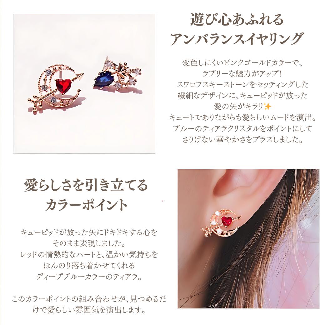 「遊び心あふれるアンバランスイヤリング」の紹介。変色しにくいピンクゴールドカラー、スワロフスキーストーン使用、キュートで愛らしいムードと説明。下段は「愛らしさを引き立てるカラーポイント」でレッドの情熱的なハートとディープブルーのティアラクリスタルの色