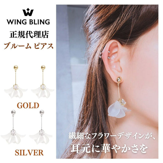 WING BLING正規代理店のブルーム ピアス紹介カット。左にゴールド・シルバー2色のドロップピアス一覧、右にレジン花びらを揺らして着用する女性の耳元。「繊細なフラワーデザインが、耳元に華やかさを」の文言