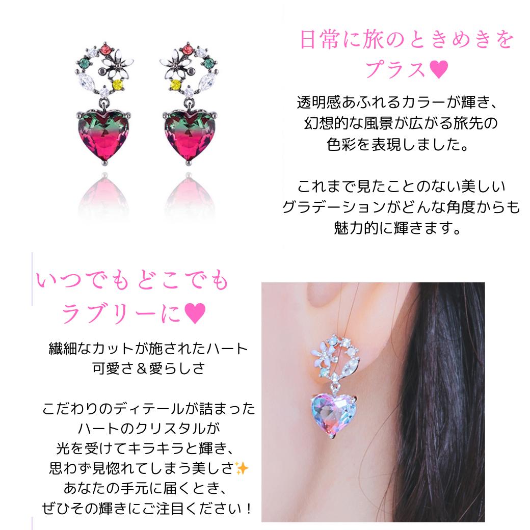 コピー「日常に旅のときめきをプラス。透明感あふれるカラーが輝き、幻想的な風景が広がる旅先の色彩を表現。これまで見たことのない美しいグラデーションがどんな角度からも魅力的に輝く」「いつでもどこでもラブリーに。繊細なカットが施されたハート、可愛さ＆愛らし