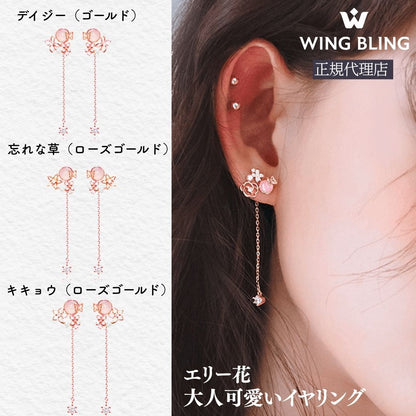 WING BLING正規代理店の表示とデザイジー・忘れな草・キキョウ3種のローズクォーツイヤリング一覧、耳に着けたモデルと「エリー花 大人可愛いイヤリング」の文字