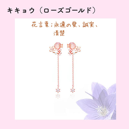 キキョウ（ローズゴールド）カラーのイヤリング商品写真と紫の桔梗の花。「花言葉：永遠の愛、誠実、清楚」の説明文