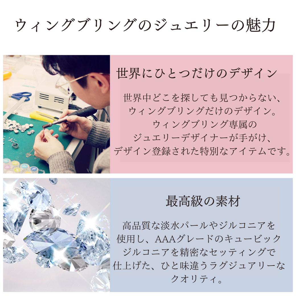 WING BLINGのジュエリー制作風景と天然石の写真。「世界にひとつだけのデザイン 専属デザイナーが手がけ、デザイン登録された特別なアイテム」「最高級の素材 高品質な淡水パールやジルコニアを使用し、AAAグレードのキュービックジルコニアを精密なセッ