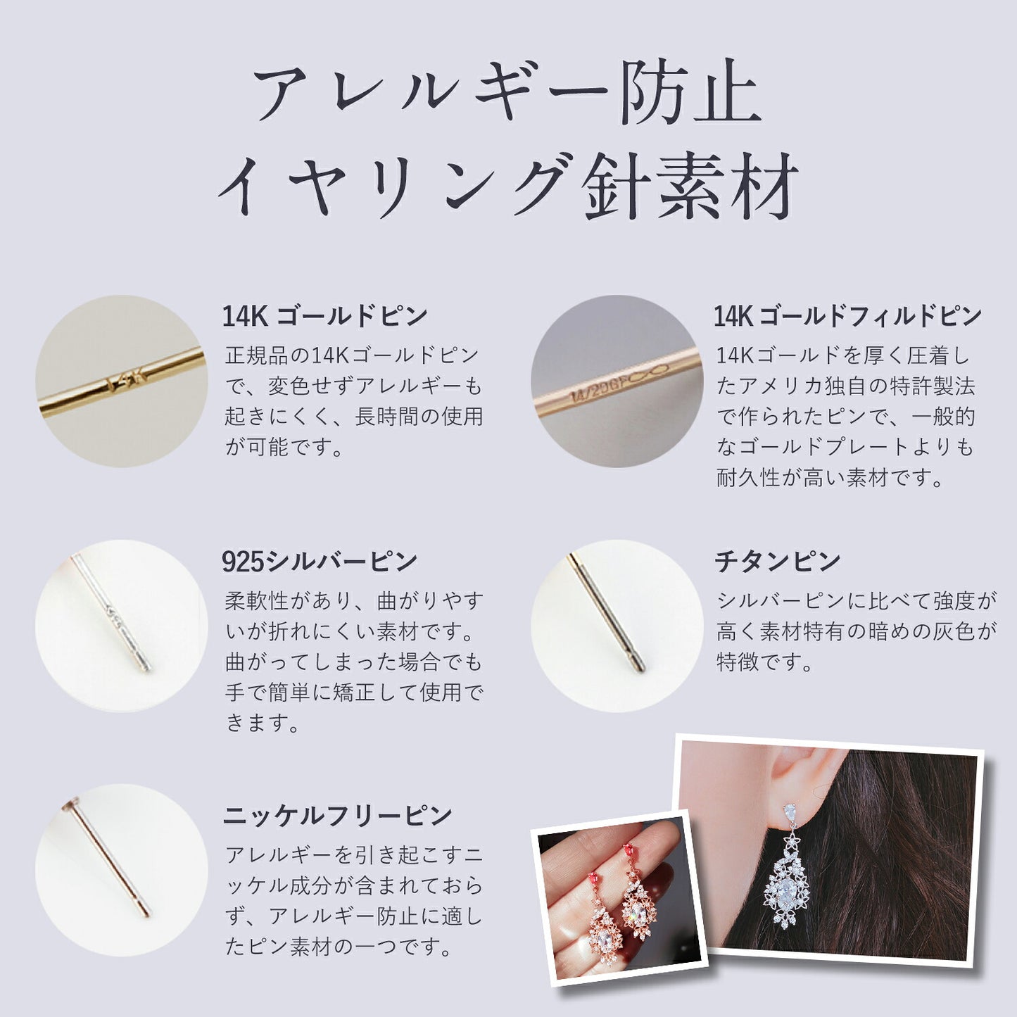 WING BLING正規代理店の紹介と「エリー花 大人可愛いイヤリング」の文字。左にデイジー(ゴールド)・忘れな草(ローズゴールド)・キキョウ(ローズゴールド)の3色見本、右に花モチーフとピンク石にチェーンが垂れるイヤリングを着けた耳元