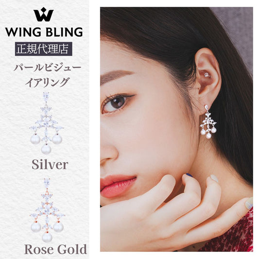 WING BLING正規代理店。パールビジューイヤリング「夢のように」のSilver・Rose Gold2色展開と、揺れるパールピアスを着けたモデルの顔アップ