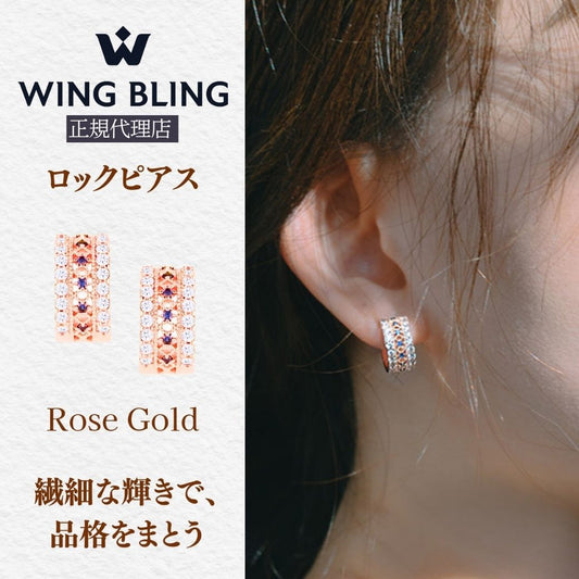 WING BLING正規代理店表記とロックピアス(ローズゴールド)の商品名。白い石が並ぶ台座に紺石が並ぶフープと、耳に着けた着用イメージ。「繊細な輝きで、品格をまとう」の惹句