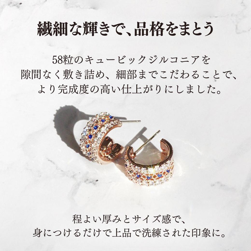 「繊細な輝きで、品格をまとう」の見出し。58粒のキュービックジルコニアを隙間なく敷き詰めた仕上がりで、程よい厚みとサイズ感と説明する文とピアス2点の写真