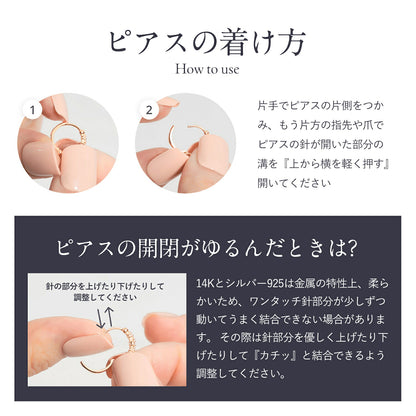 「ピアスの着け方」の手順図。片手で片側をつかみ、もう片方の指で針の溝を上から横に軽く押して開くと説明。開閉がゆるんだ場合は針を上下に調整するとの対処法も記載