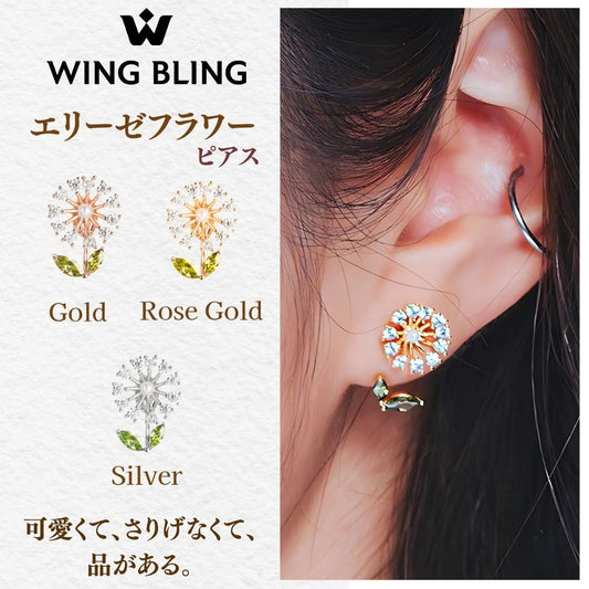 WING BLINGロゴと商品名「エリーゼフラワーピアス」、Gold・Rose Gold・Silverの3色見本、耳元装着カット。花モチーフのピアスが耳たぶで揺れる様子