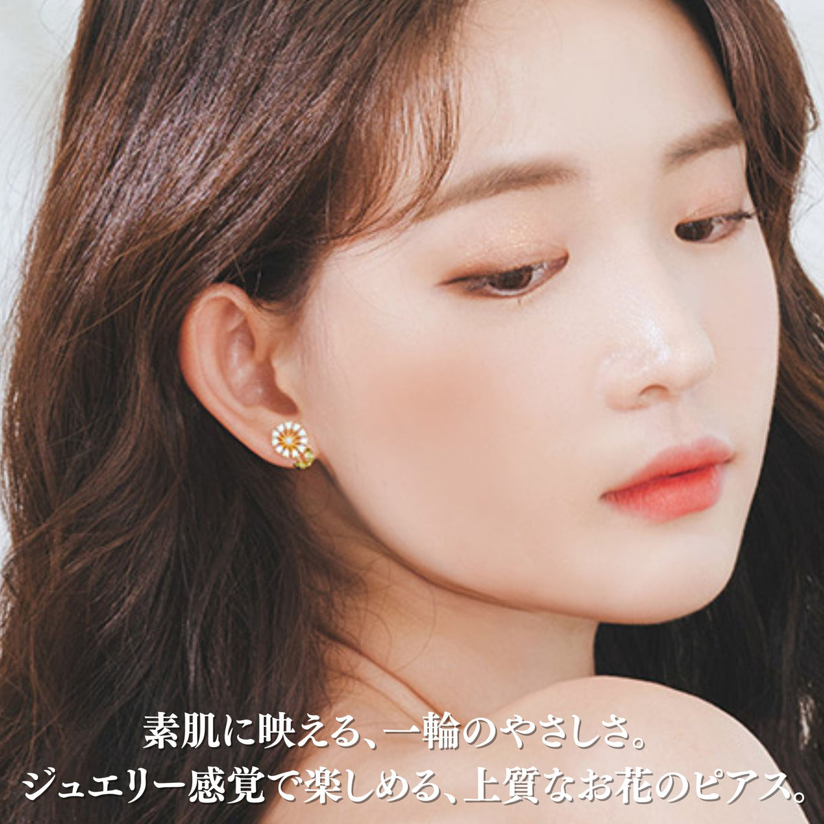 横顔で耳元のピアスを見せるモデル。「素肌に映える、一輪のやさしさ。ジュエリー感覚で楽しめる、上質なお花のピアス」の説明文