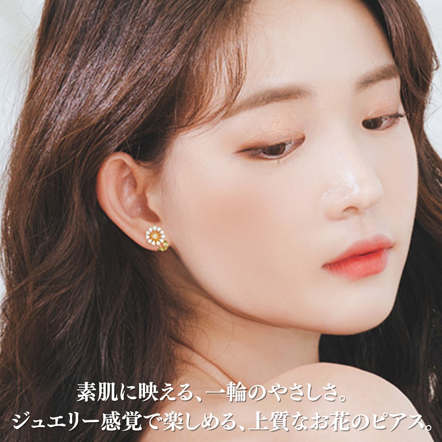 横顔で耳元のピアスを見せるモデル。「素肌に映える、一輪のやさしさ。ジュエリー感覚で楽しめる、上質なお花のピアス」の説明文
